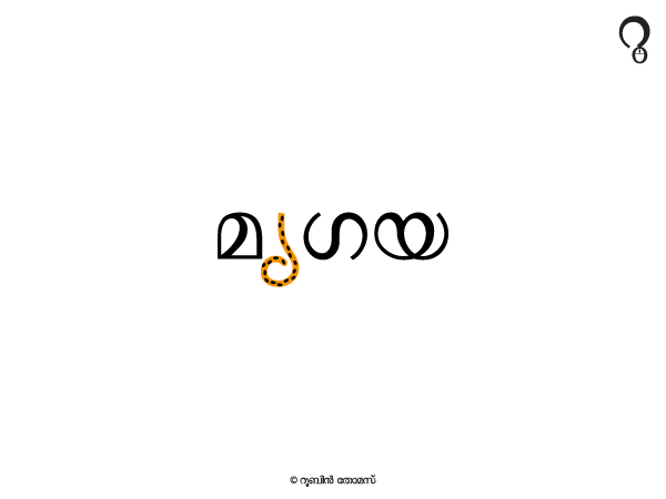 typographic expressive malayalam Movies titles kerala