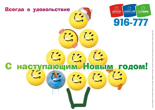er-telecom dom.ru booklets brand Telecom phone