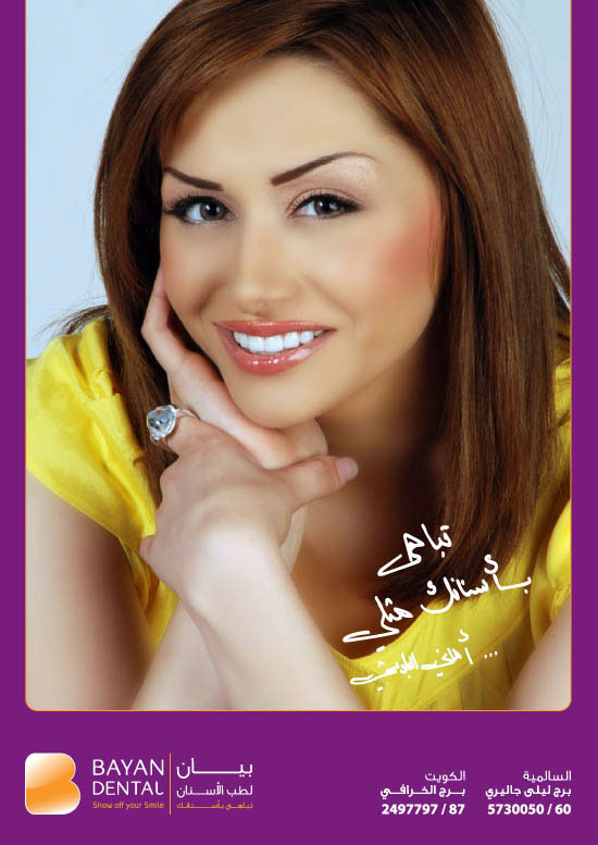 bayan dental  dental teeth tooth Kuwait medical