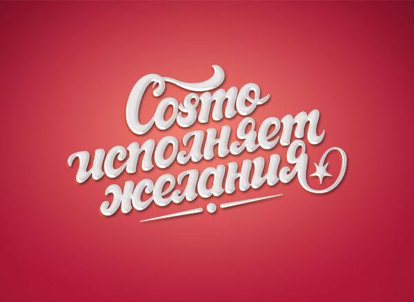 Cosmopolitan cosmoday cosmo letter letters party Moscow