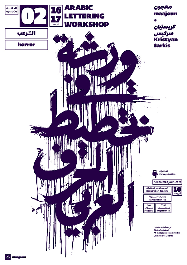 arabic lettering horror Workshop