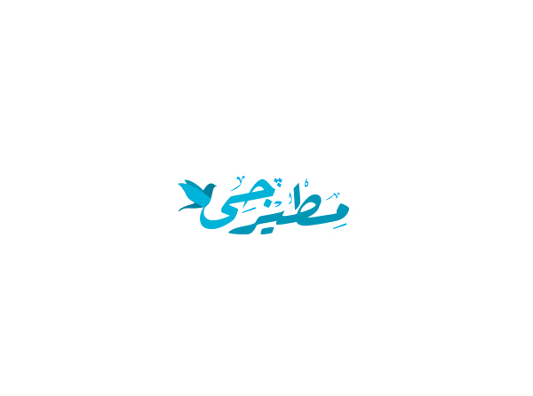 logo brand colorful creative arabic translation software solutions offers inspiration simple business sport NGO