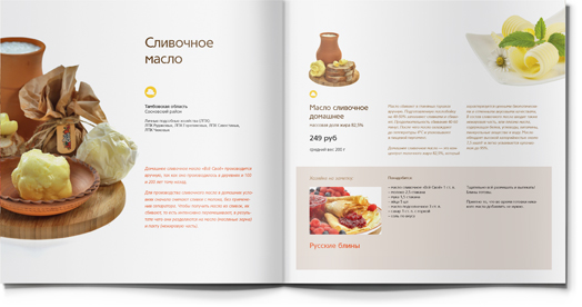 brochure  catalog village  FOOD design infographics Icon