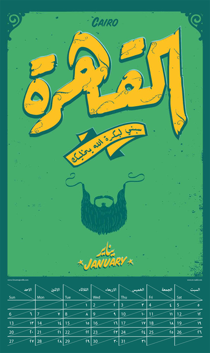 cairo Syria jerusalem Abu Dhabi KSA Morocco tunisia iraq lebanon Beirut Casablanca islamic arabic poster
