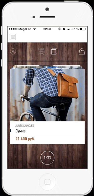 mobile shop UI bag bags iphone ios brown ux e-commerce app