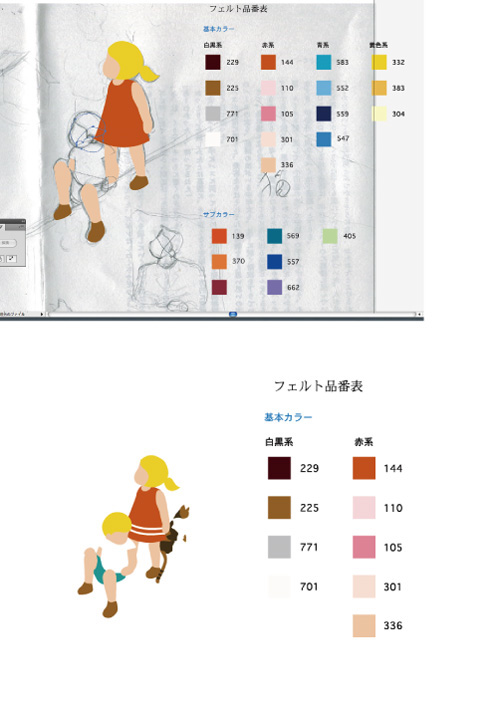 takerutoyokura felt how to collage book cover
