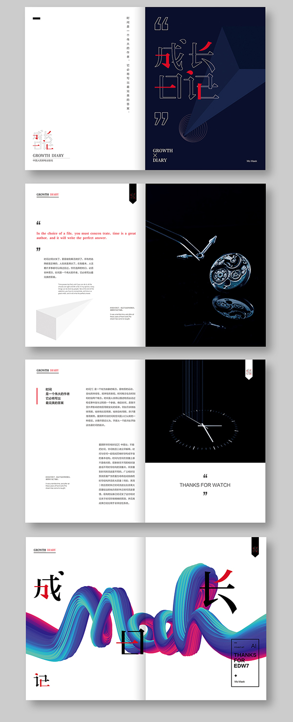 201711月-12月 版式设计 版式 画册 画册设计 海报