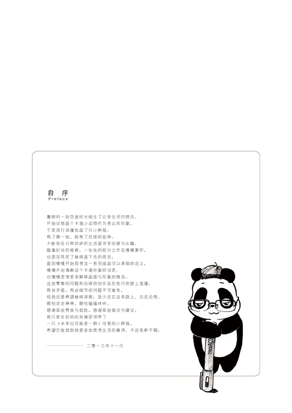 #panda #illustration #cartoon #book