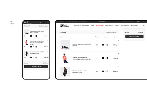 Sport Discount — e-commerce redesign