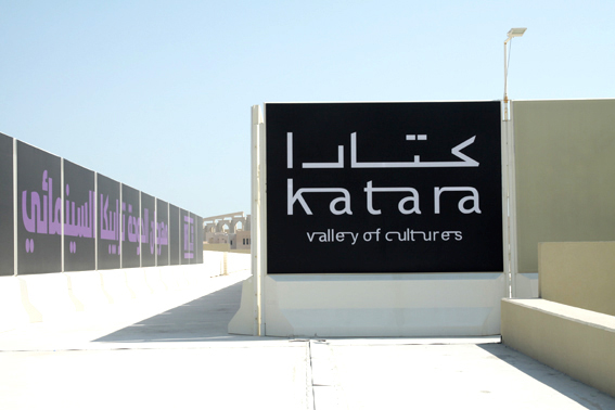 Signage Qatar Arab culture