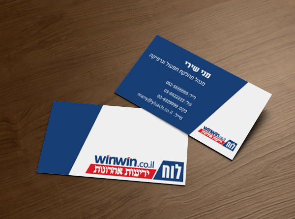 Web print design Website לוח yedioth ahronoth   winwin business card