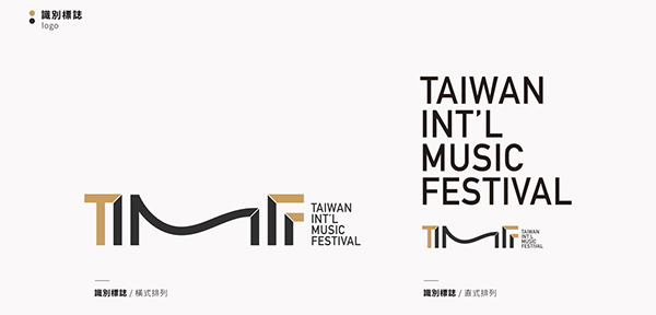 TIMF 臺灣國際音樂節識別 Taiwan Int'l Music Festival Branding