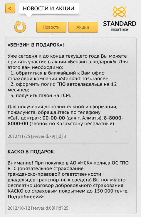 UI iphone android design standart insurance standart insurance andreyvzmah karagandy almaty kazakhstan uidesign mobil