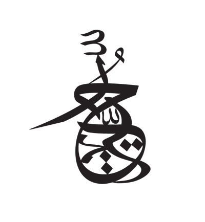 wisdom arabic islamic art poster