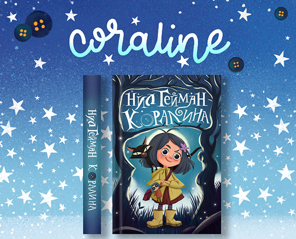 Coraline - book cover and illustrations