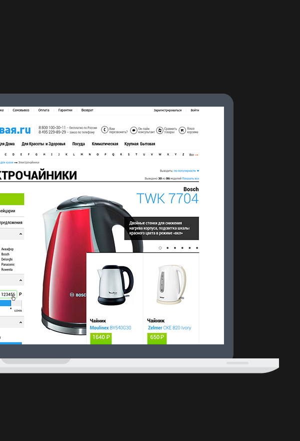 bytovaya.ru Webdesign shop Ecommerce Итернет-магазин flat minimal White store Awesom