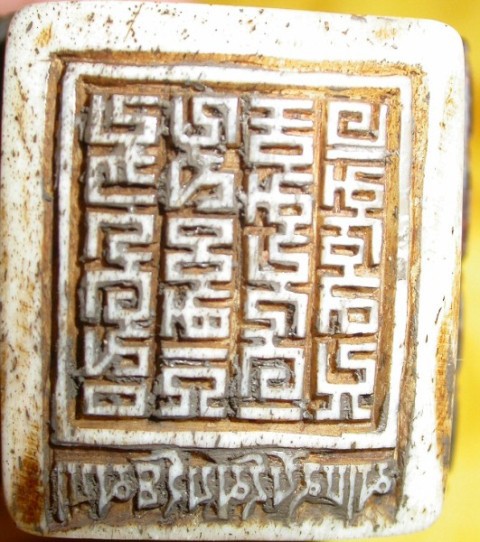 chinese seal Tibetan seal chop