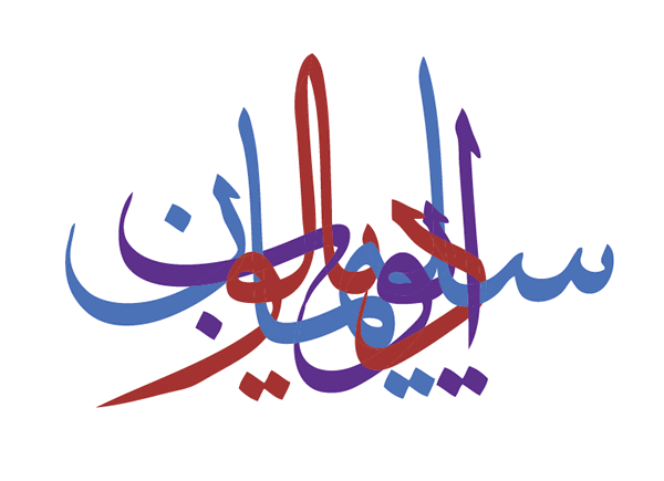 arabic calligraphy