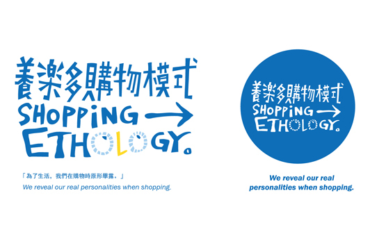 養樂多購物模式 Shopping Ethology  student Show animal graduation Shopping comic taiwan final project Visual Communication