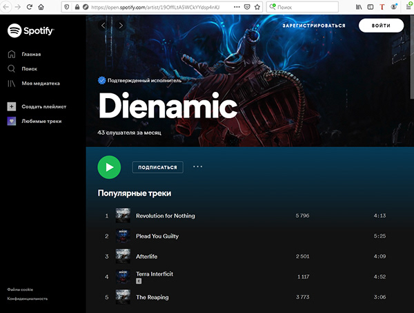 Cover music metal album for Dienamic band