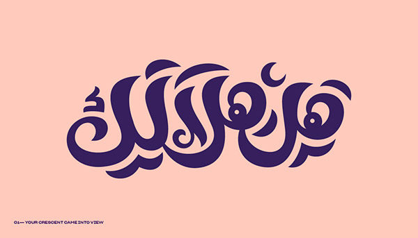 Arabic Typography VI