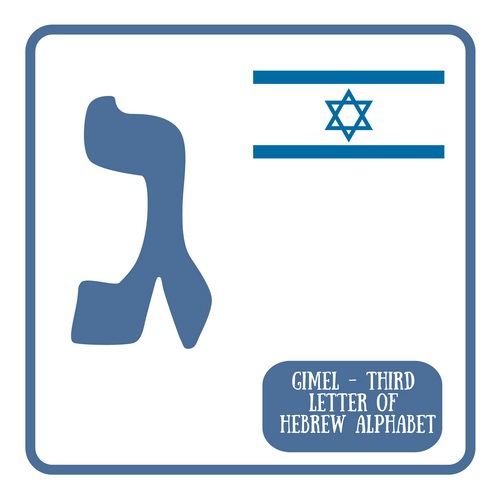 hebrew israel language letter set alphabet learn
