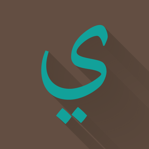 arabic alphabet long shadow