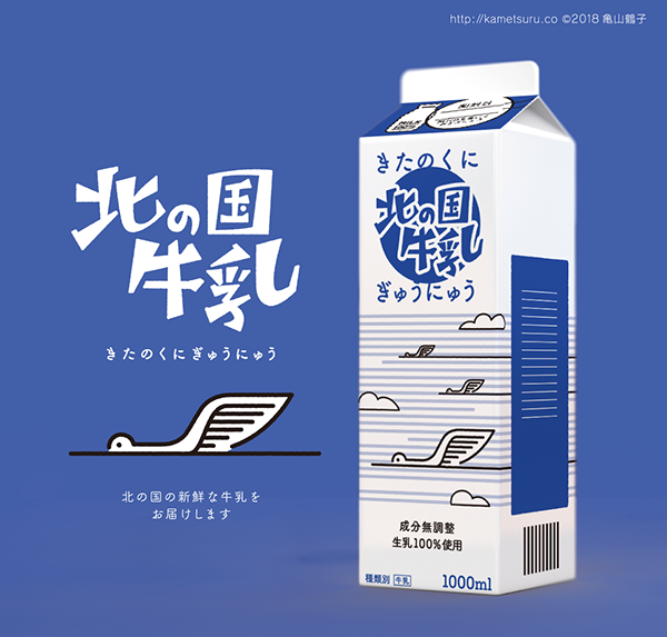 Milk carton 002