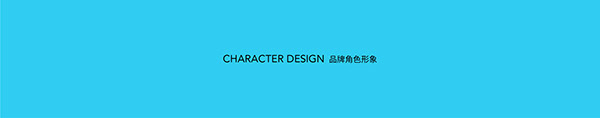 品牌IP化CHARACTER DESIGN | 广州银行信用卡角色形象设计(非正式稿)