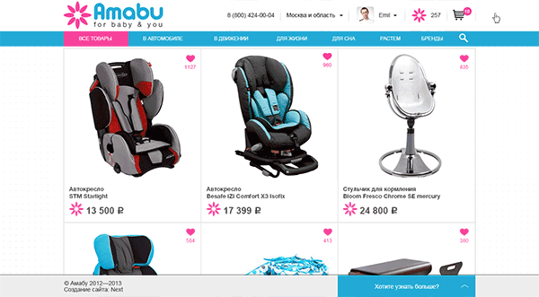 e-commerce kids flat Web pink blue navigation baby MOM's mothers