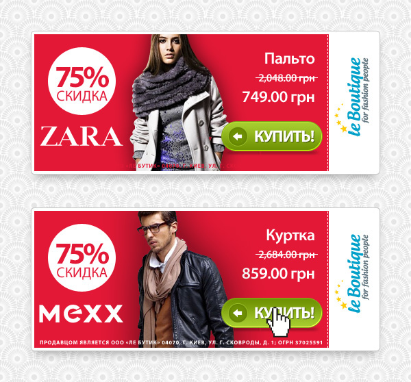 banners Web Banners Shopping sale zara Mango mexx