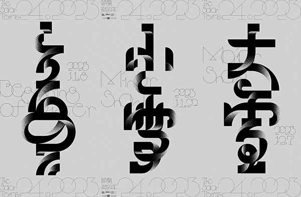 24 Solar Terms Typography24节气字体设计(2022)
