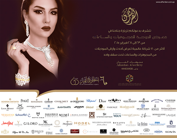 Al Fardan Jewellery Doha Jewellery & Watches Exhibition