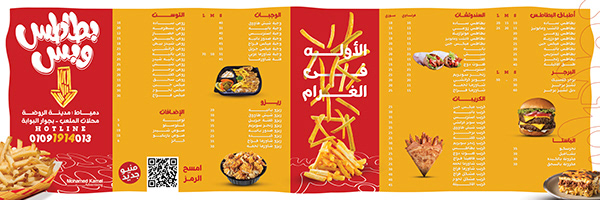 Arabic menu designs