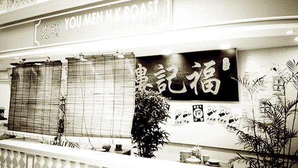 old chinese signboard oldschool Ancient kopitiam coffeeshop house eat Food  fabrication digital imaging 