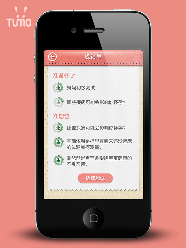 app iphone UI