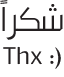 design arabic names typo