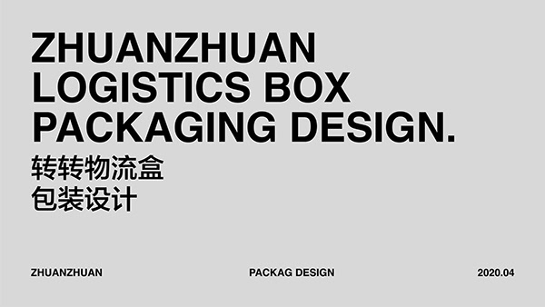ZhuanZhuan Group Logistics Packaging Upgrade