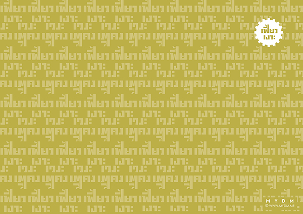 slang stationary notebook pattern typo print Layout font