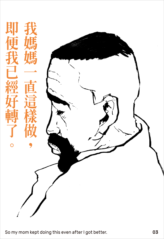 Chinese language fiction ink murder narrative poison sleep story Zine 