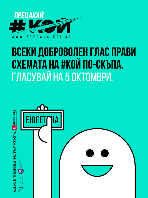 petya savova 5Я logo print Label bugaria identity addicted2be absolut Advertising 