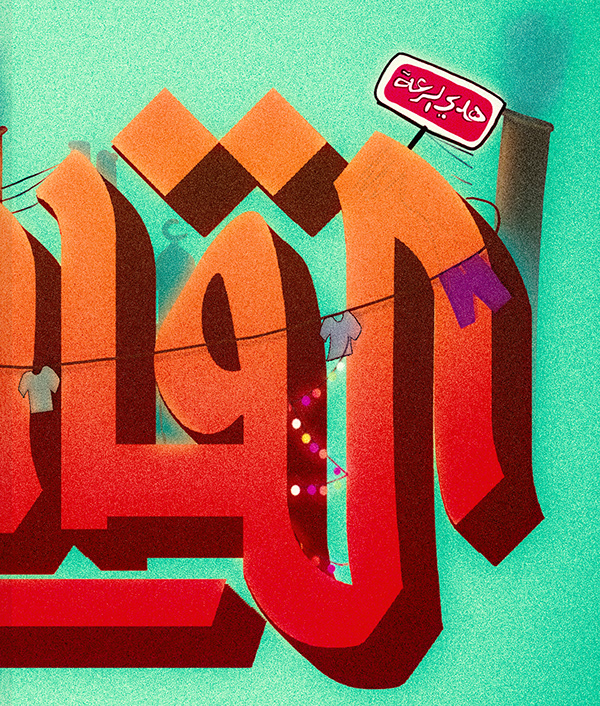 Cairo Typography 2023 on Behance