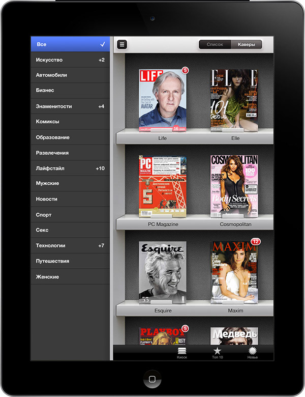 iPad app apple UI user interface magazine store ios