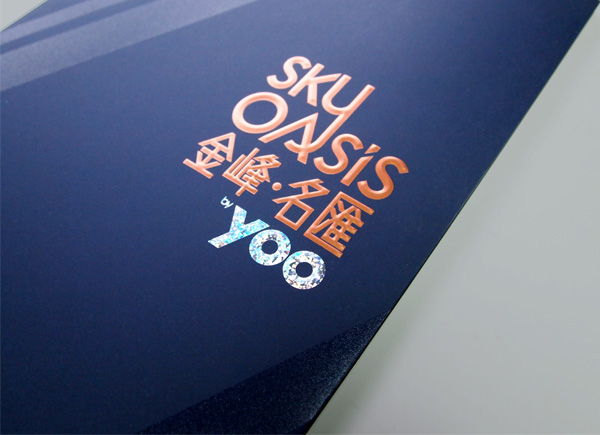 SkyOasis brochure Booklet Printing effect spotuv stamping foiling yoo pantone