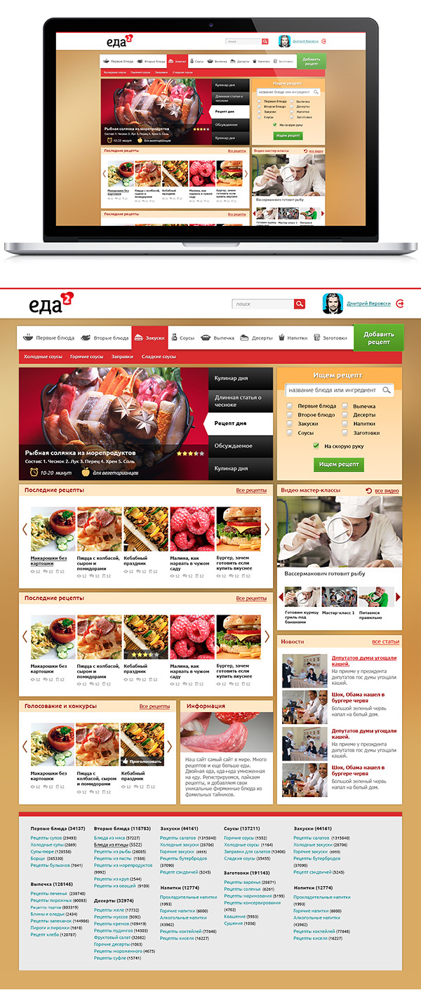 Web site eda2 edaeda Food  kitchen cook recipe