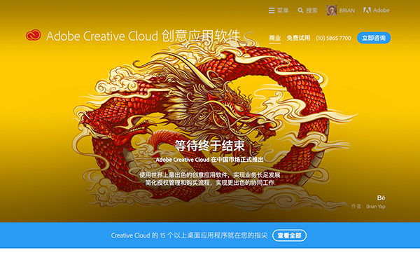 Creative Cloud Dragon
