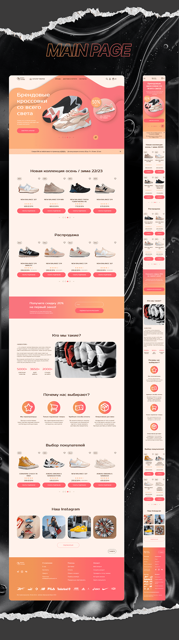 E-commerce sneaker shop ux/ui design