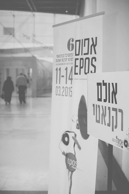 poster cartaz film fest isarel timelapse Cinema art festival fest Tel Aviv collage colagem cut movement tape