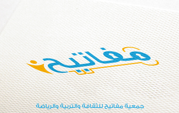شعار هية جمعية مفاتيح Hamza Art logo Associaction Associacion
