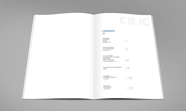 中集画册设计CIMC album design